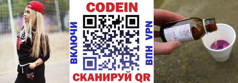 хочу наркоту  Павловская  Кодеин Purple Drank 