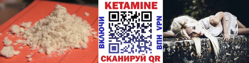 Кетамин ketamine Павловская
