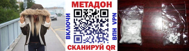 МЕТАДОН кристалл  Павловская 